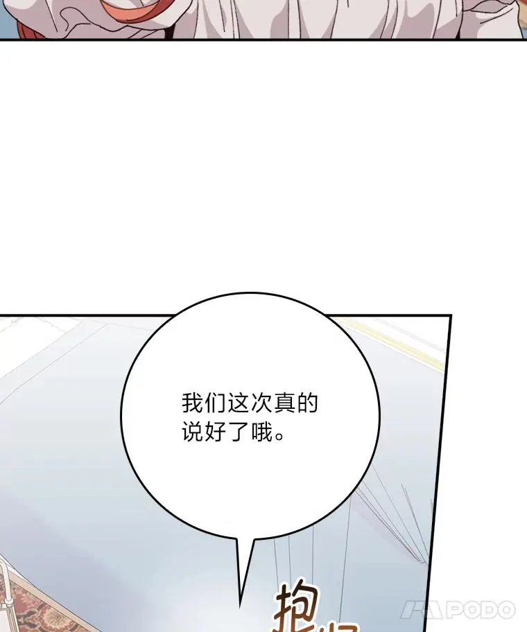 77.良心不安的公女51