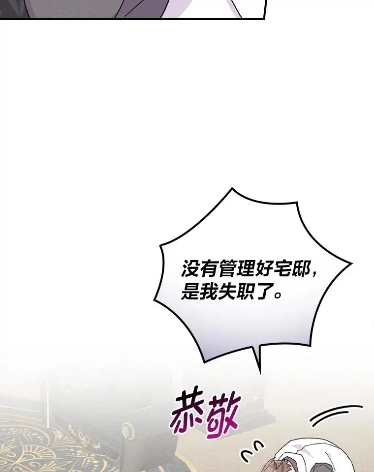 50.迷恋他的温柔90