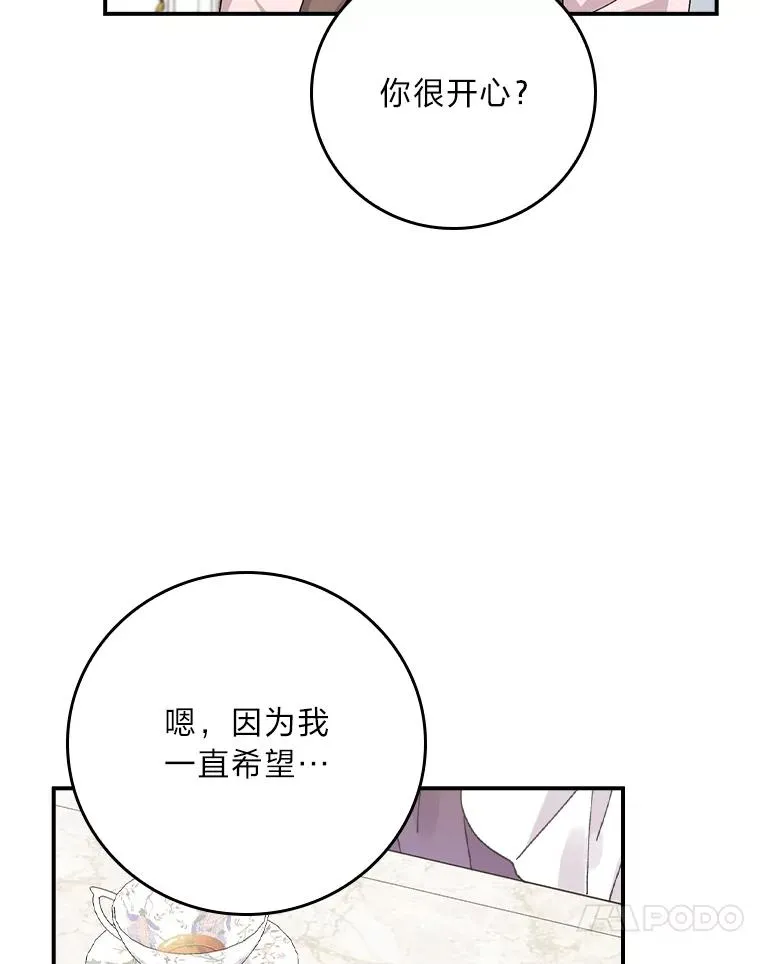82.真假世界43