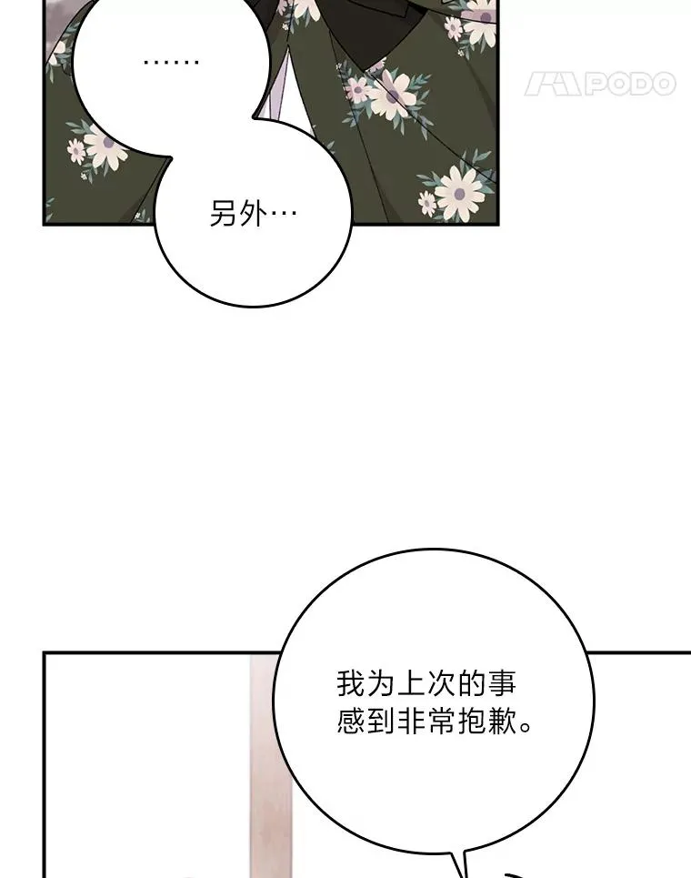 59.英雄救美52