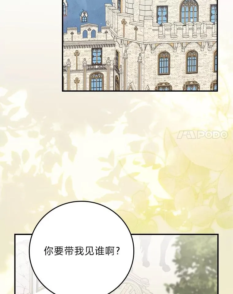 91.相亲？！82