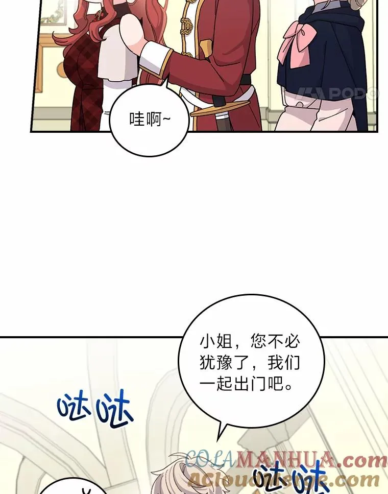58.里应外合骗小姐44
