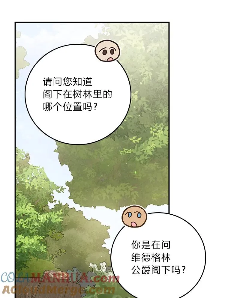 61.艾…呀妈呀56