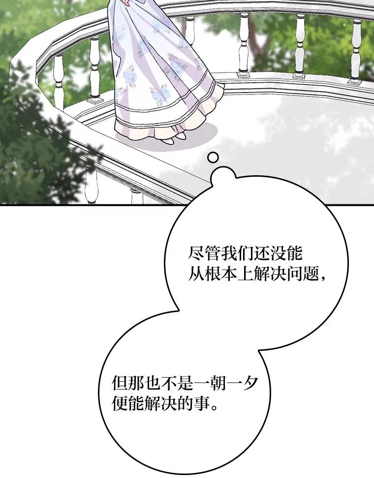 32.亚莉的新护卫103