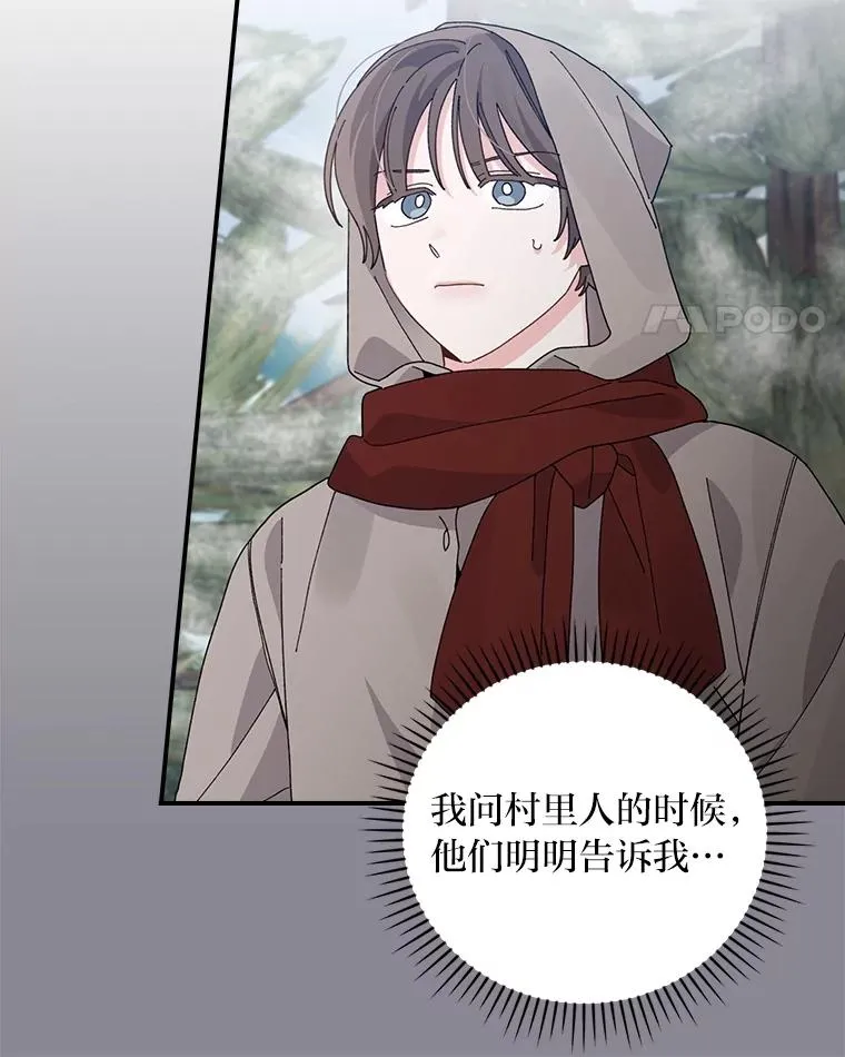 70.耍坏心眼？65