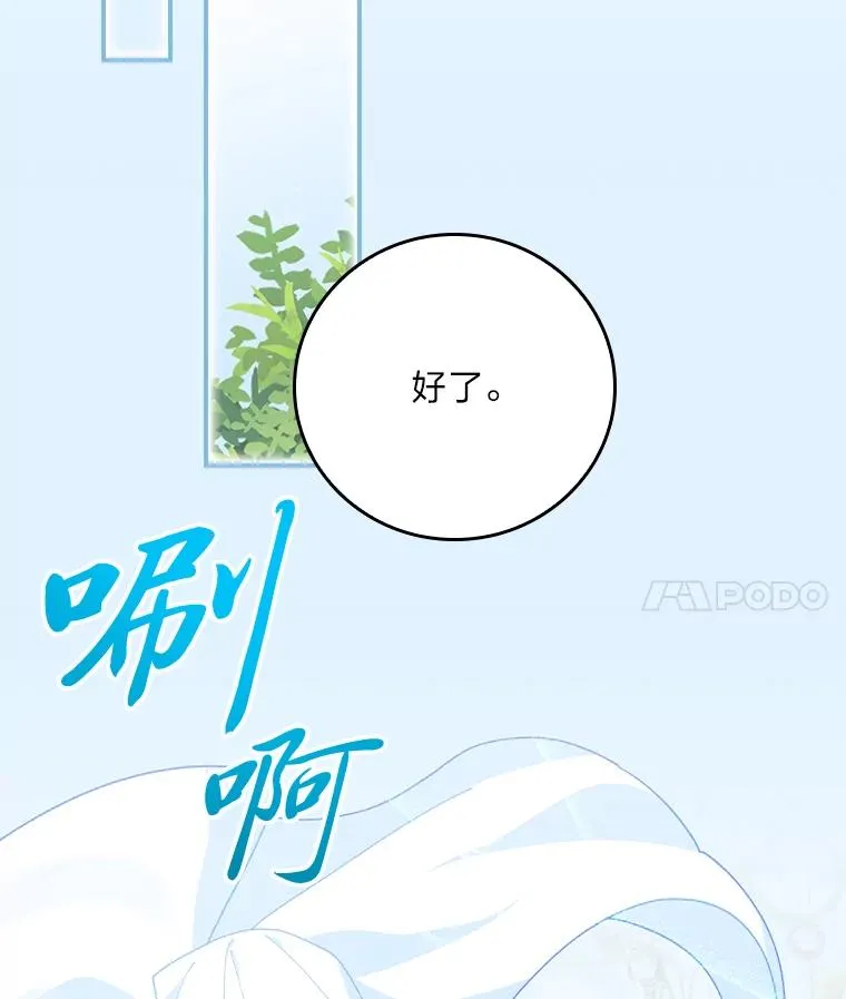 93.亚莉的真心106