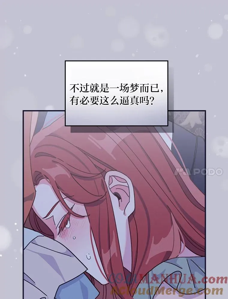 47.栩栩如生的梦境84