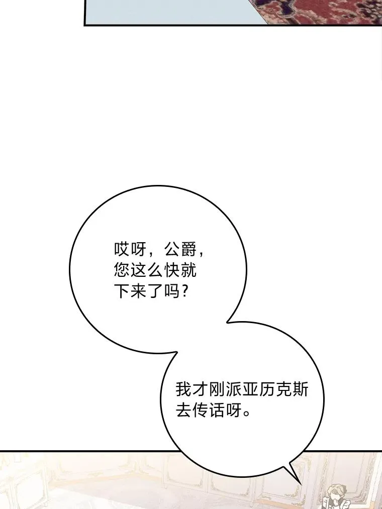 4.无法逃离的钟塔78