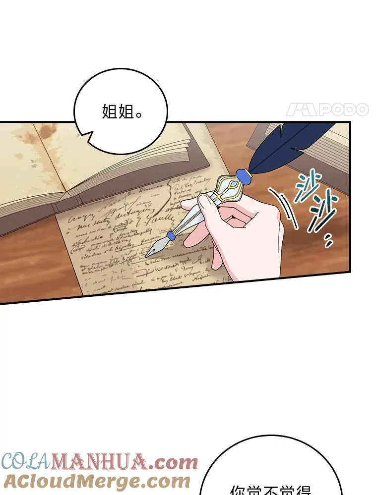 64.皇太子的好意3