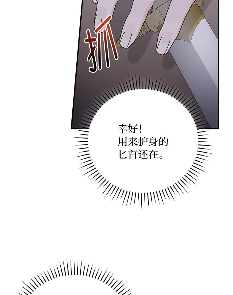 71.没入绝境（本季完）28
