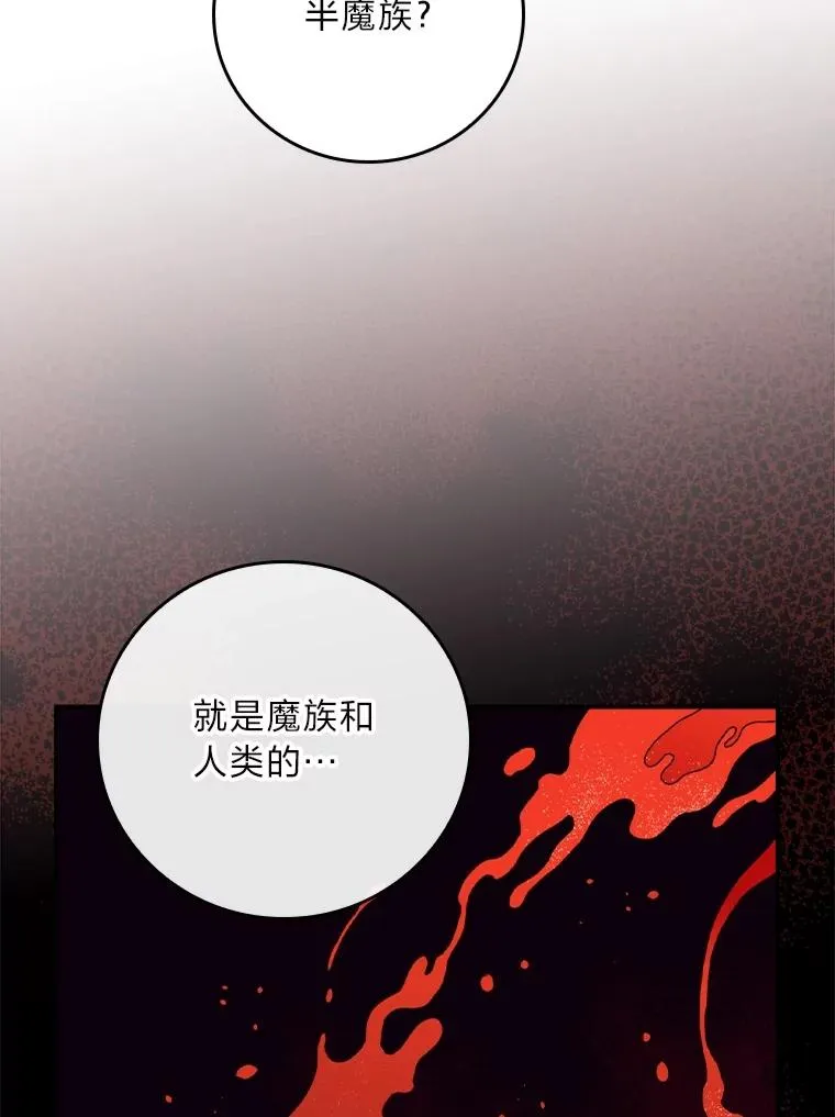 80.触发原著剧情45