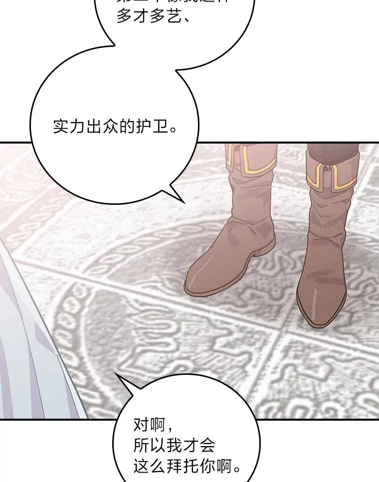 22.再遇盗贼团伙74