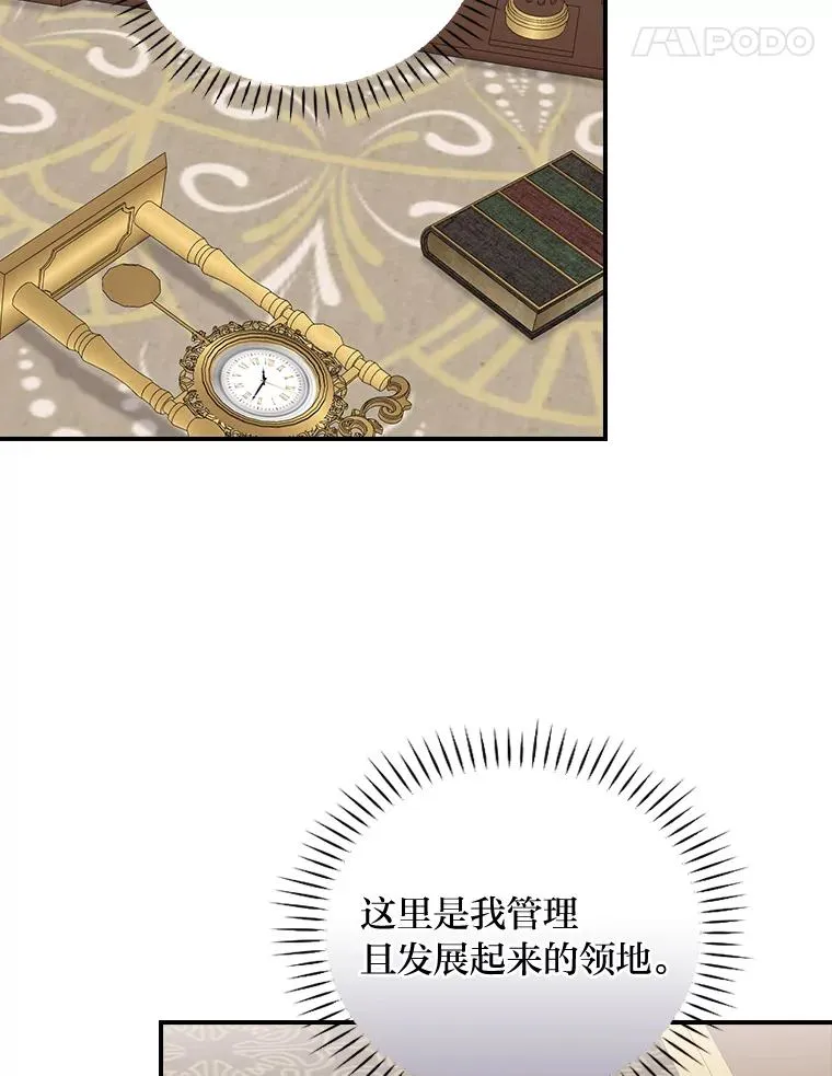 52.诡异的领地13