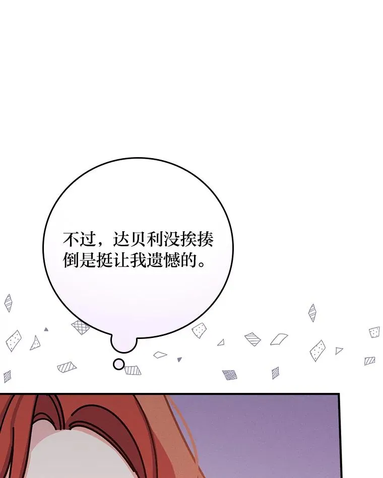 34.决战之夜29