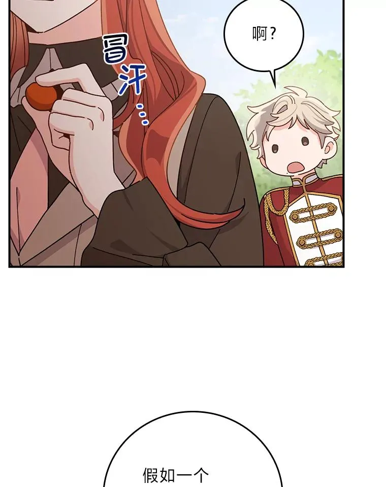 61.艾…呀妈呀18