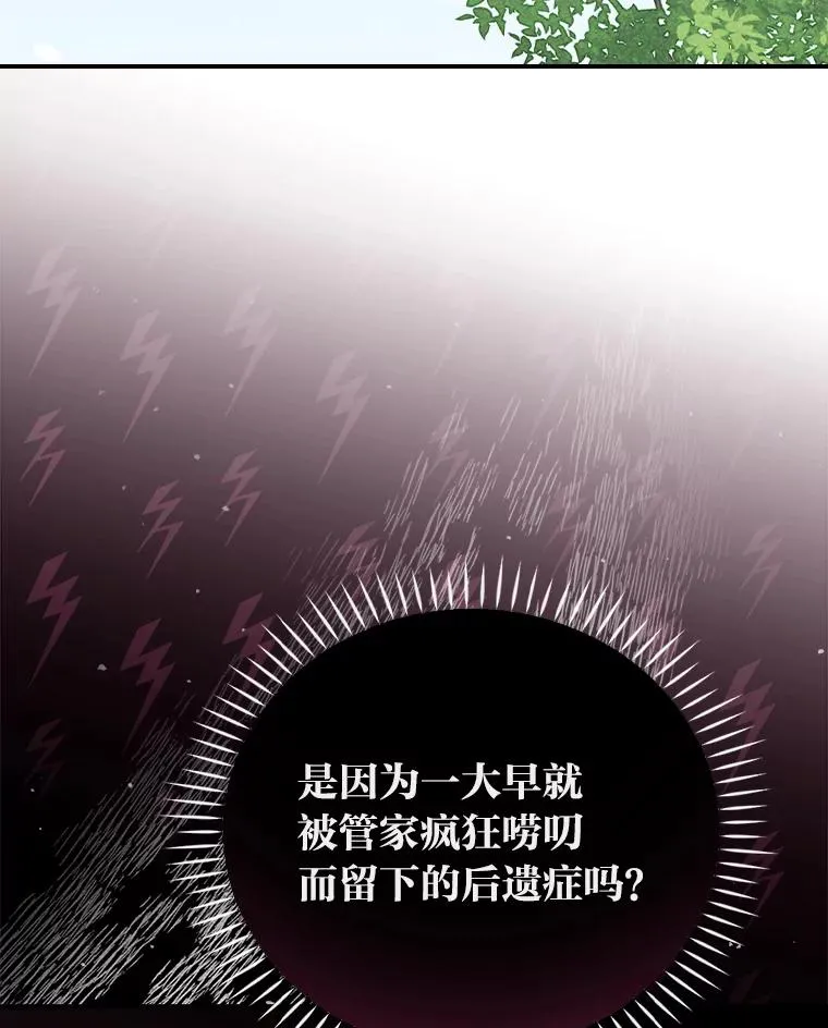 33.唠叨后遗症38