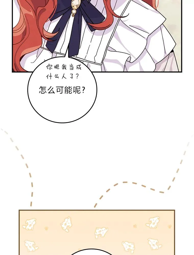 38.宴会前的偶遇33