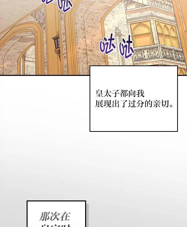 64.皇太子的好意52