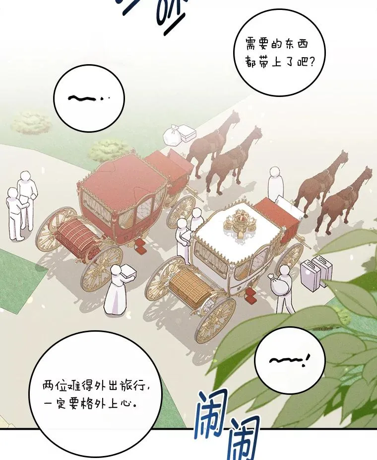 44.出远门2