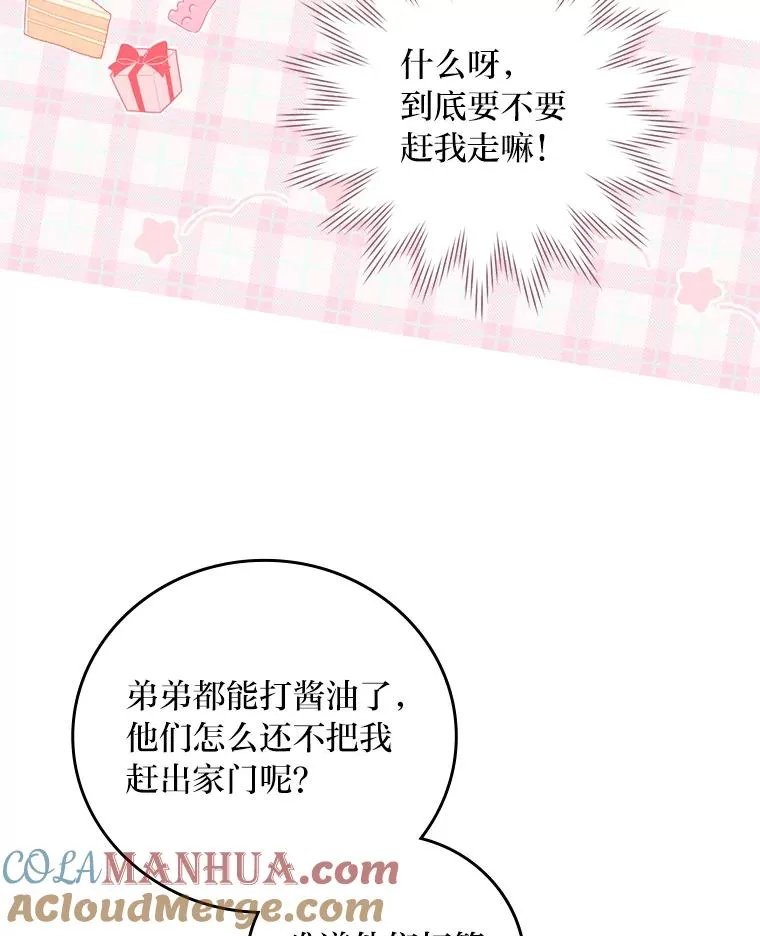1.豪门梦92
