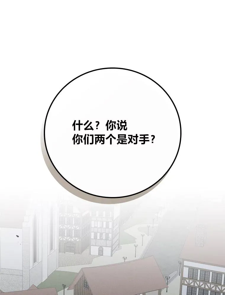 31.冤家宿敌105