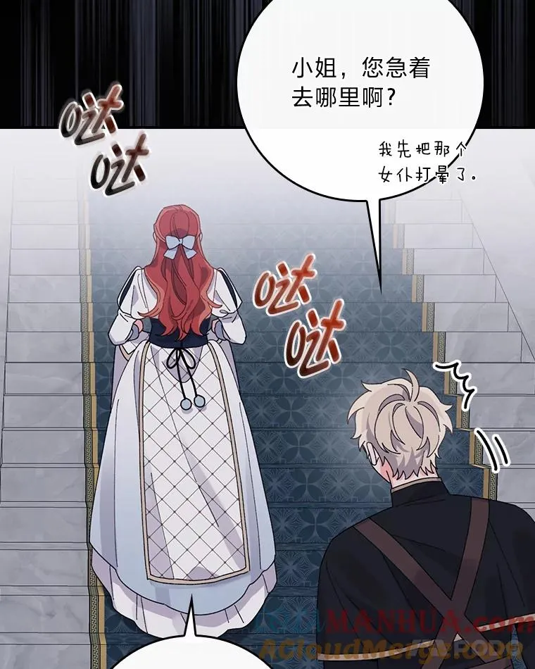 53.卢卡斯的诡计108