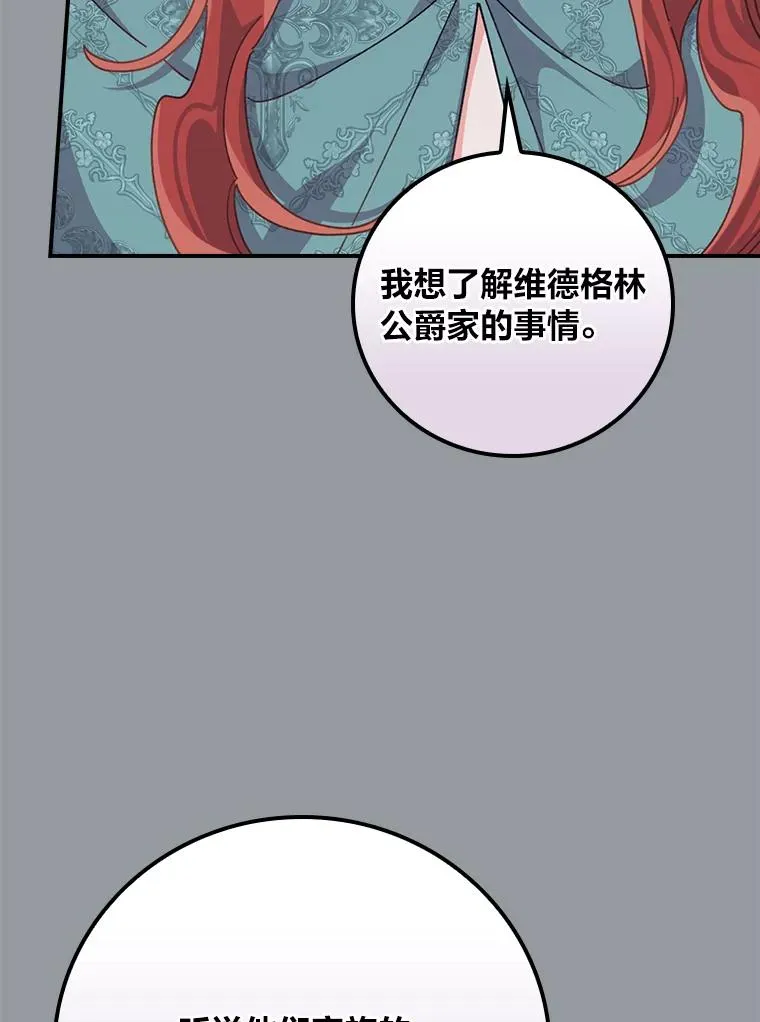90.传闻的源头66