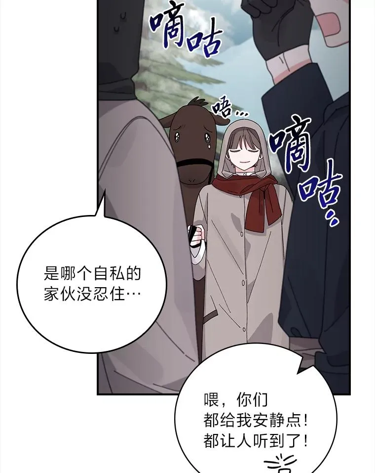 70.耍坏心眼？71