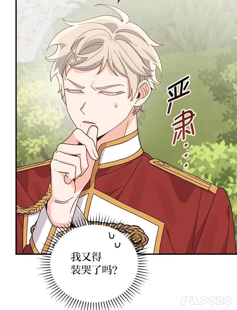 61.艾…呀妈呀58