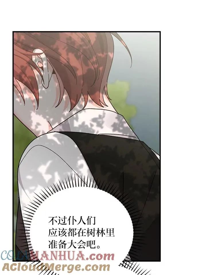61.艾…呀妈呀12