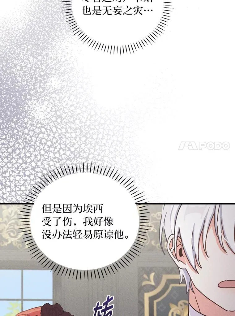50.迷恋他的温柔101