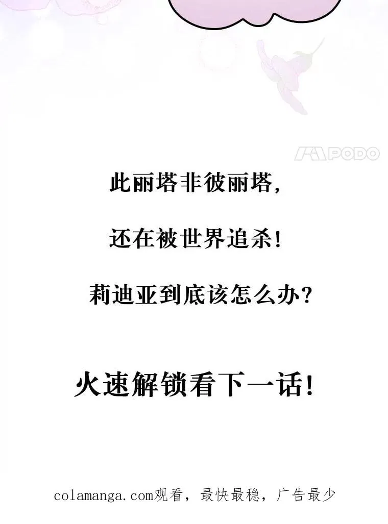 8.女主的守护天使117