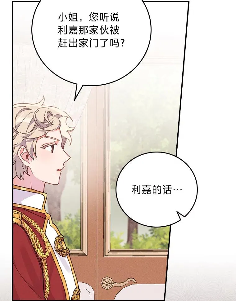 20.毒蛇危机93