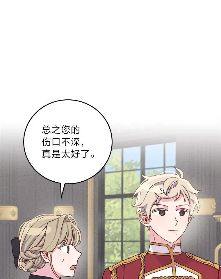 50.迷恋他的温柔82