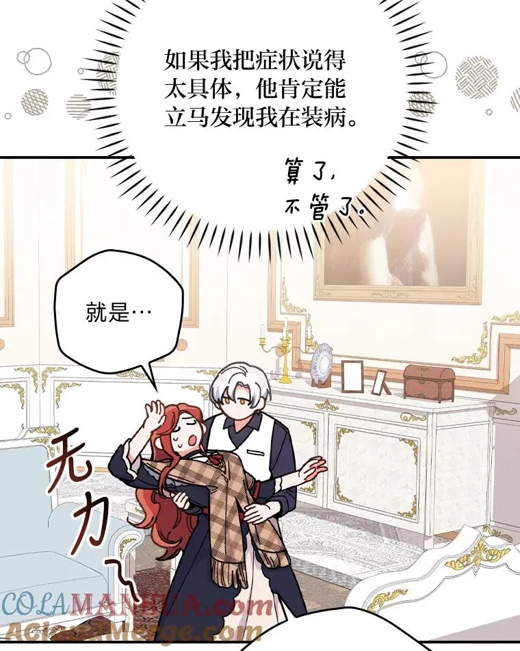 4.无法逃离的钟塔96