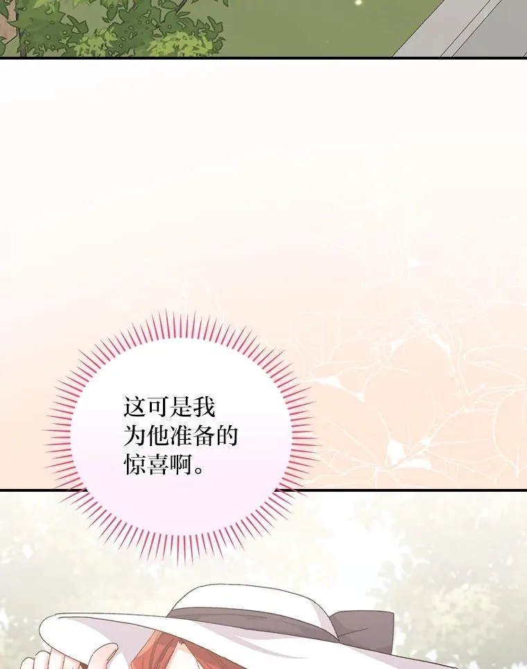 96.准备惊喜85