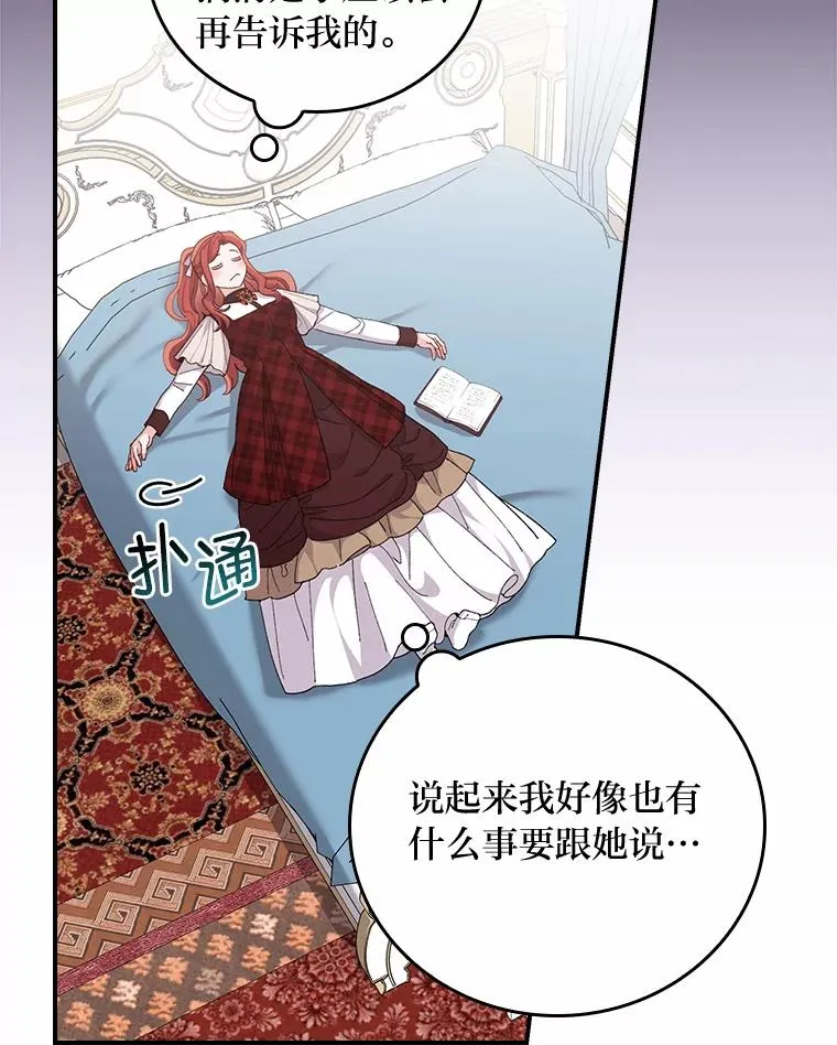 58.里应外合骗小姐18