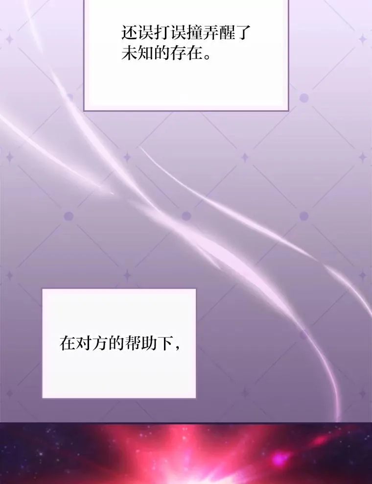 80.触发原著剧情63