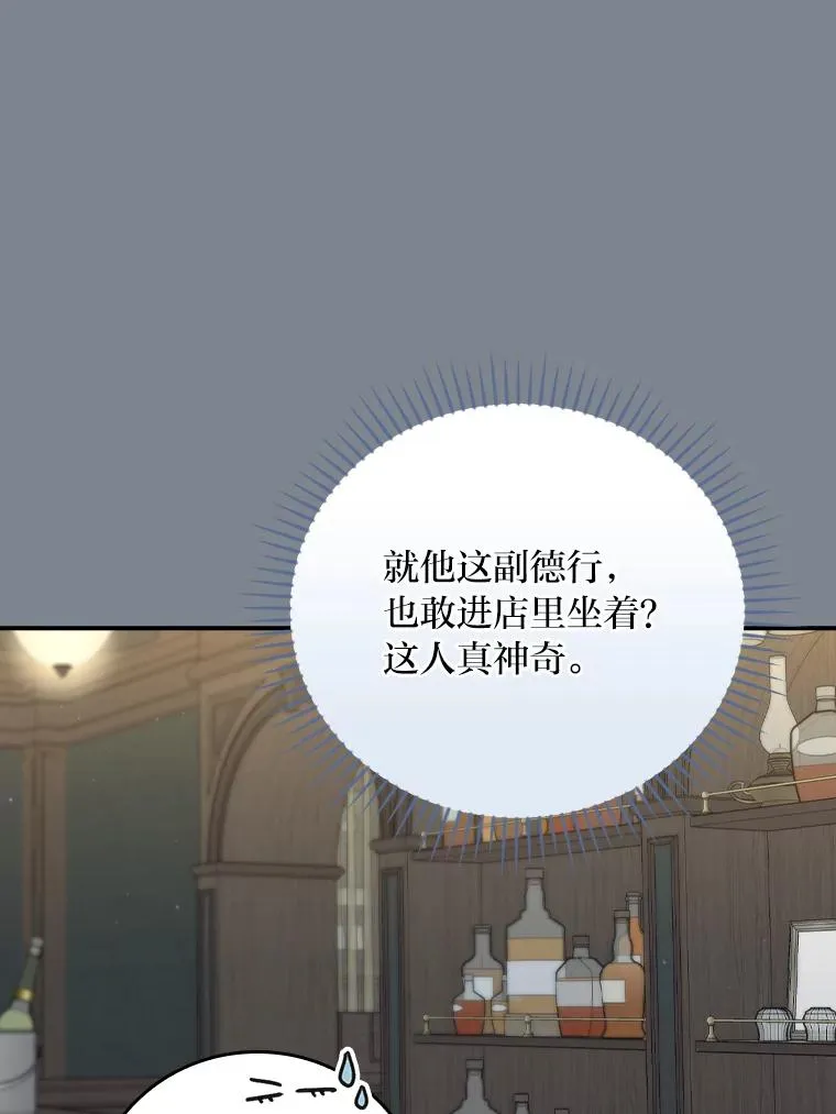 90.传闻的源头7