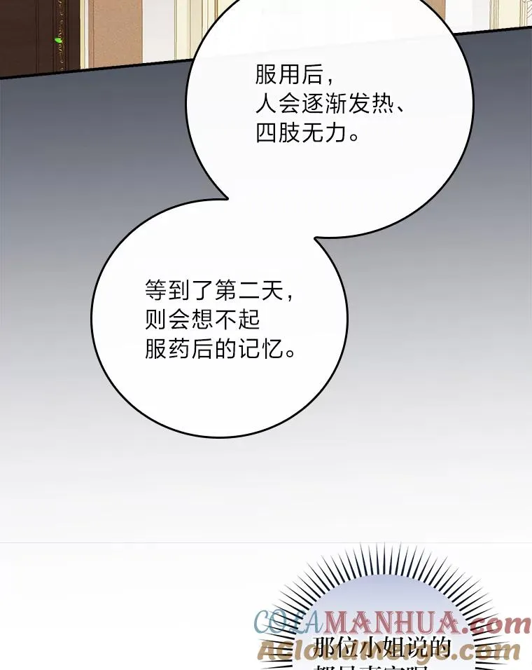 18.爱情灵药76