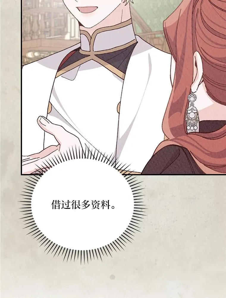 85.佣人的袒护91