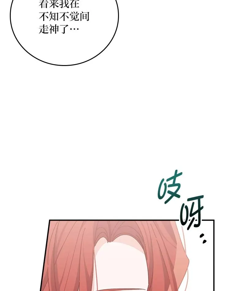 77.良心不安的公女30