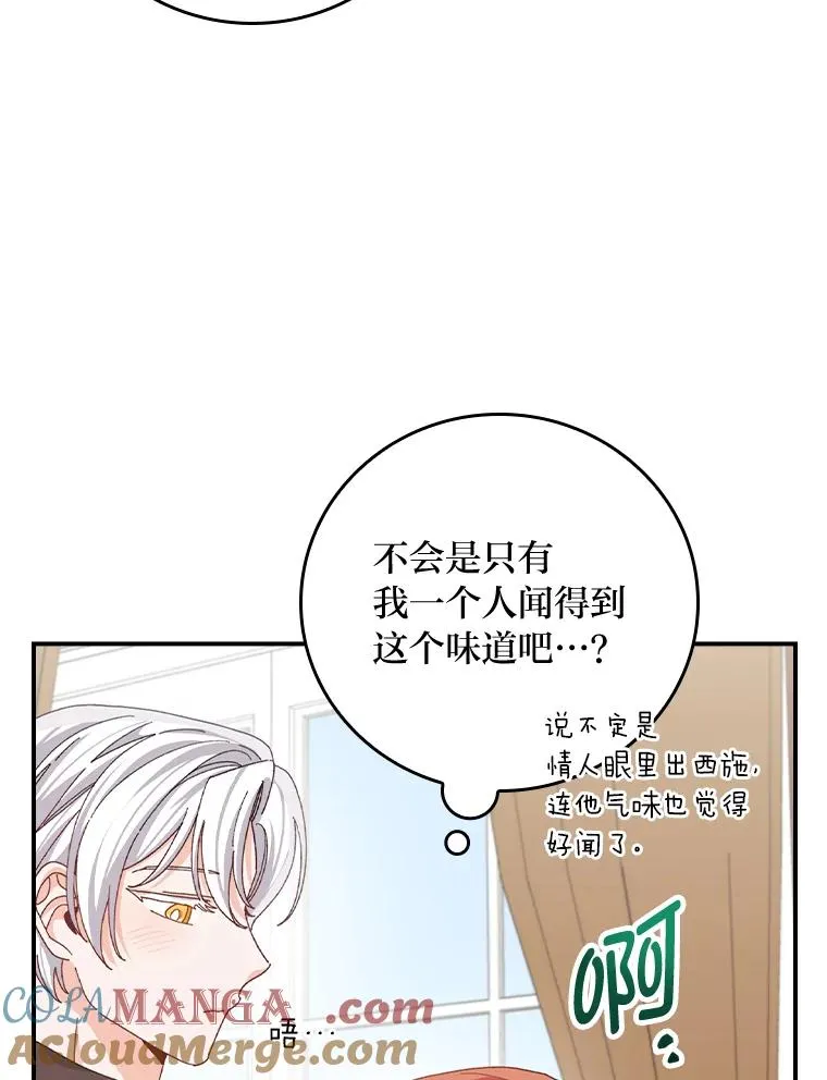 87.故意调戏埃西15