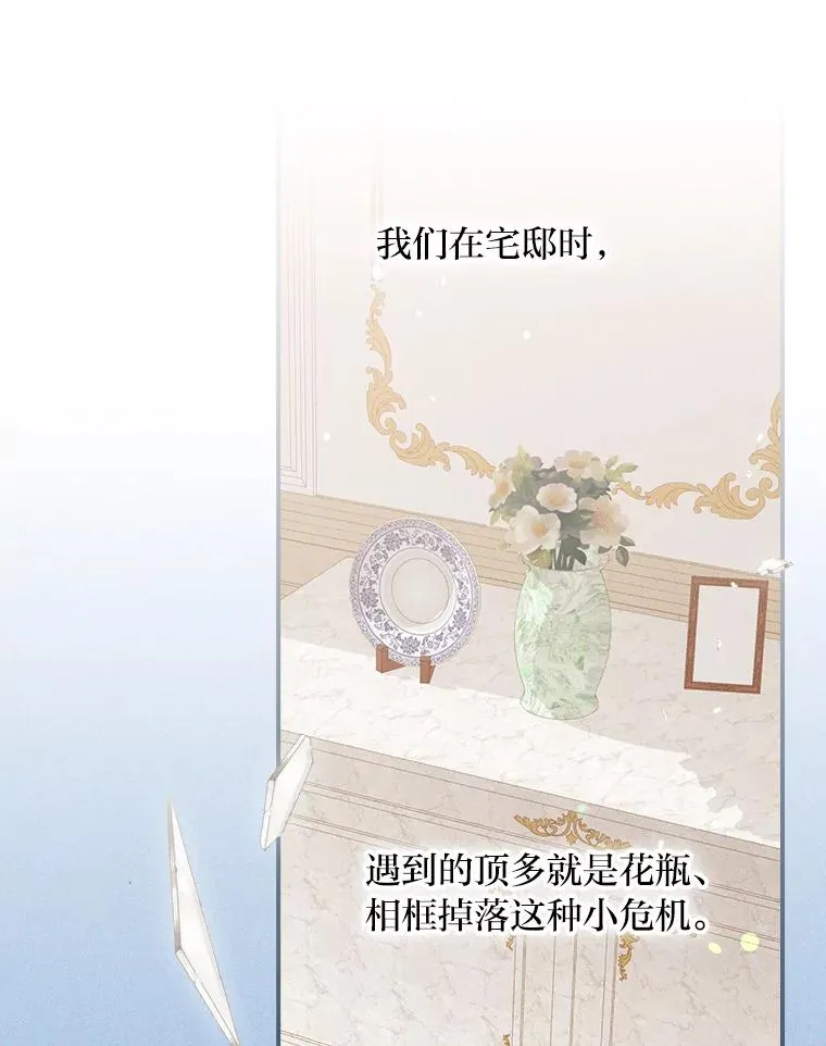 22.再遇盗贼团伙54