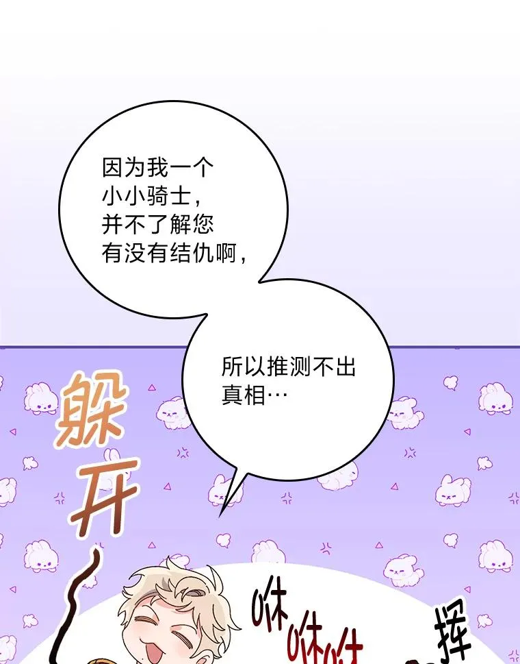 52.诡异的领地54