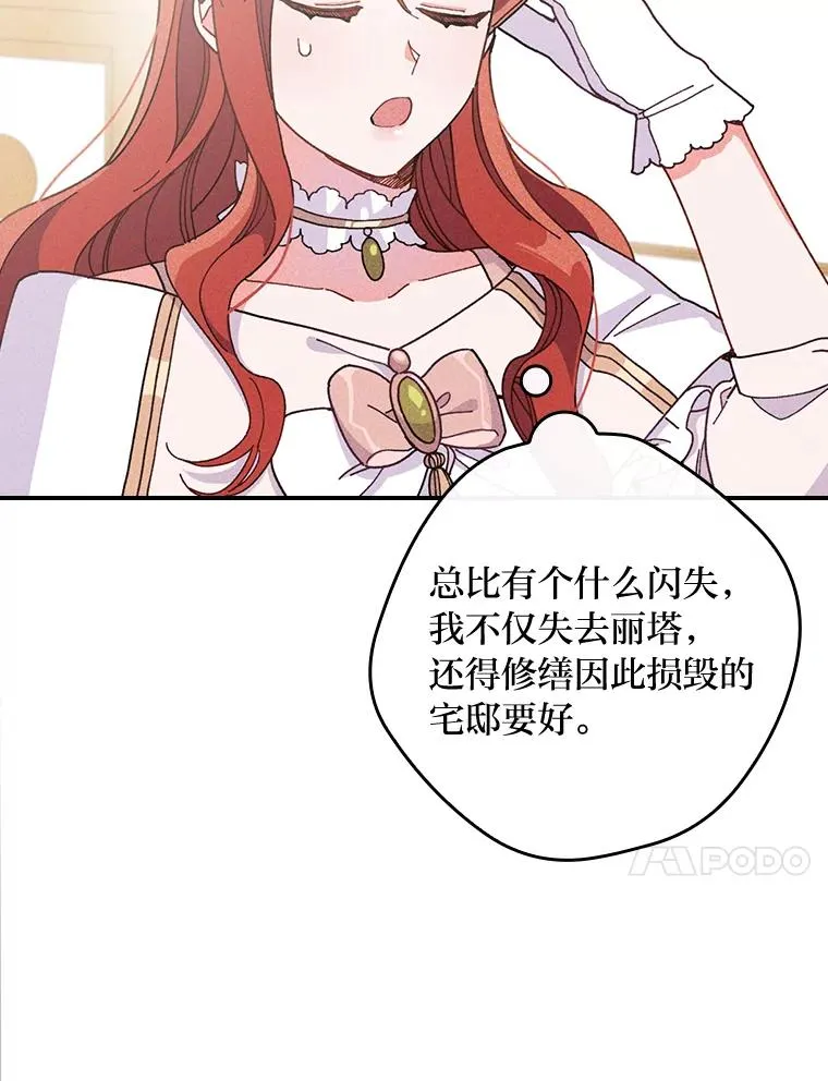 8.女主的守护天使57