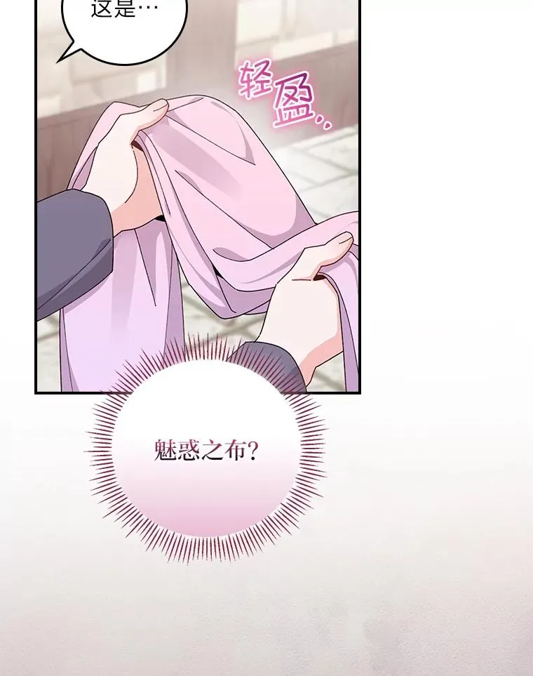 67.终于离家出走！25