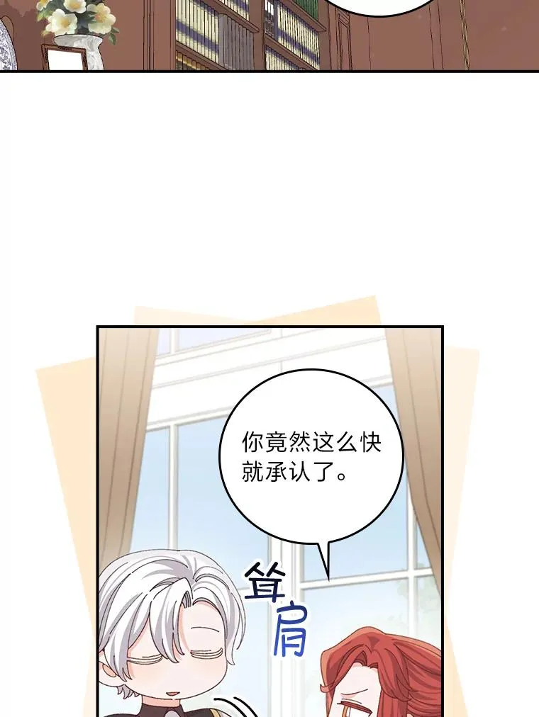87.故意调戏埃西7