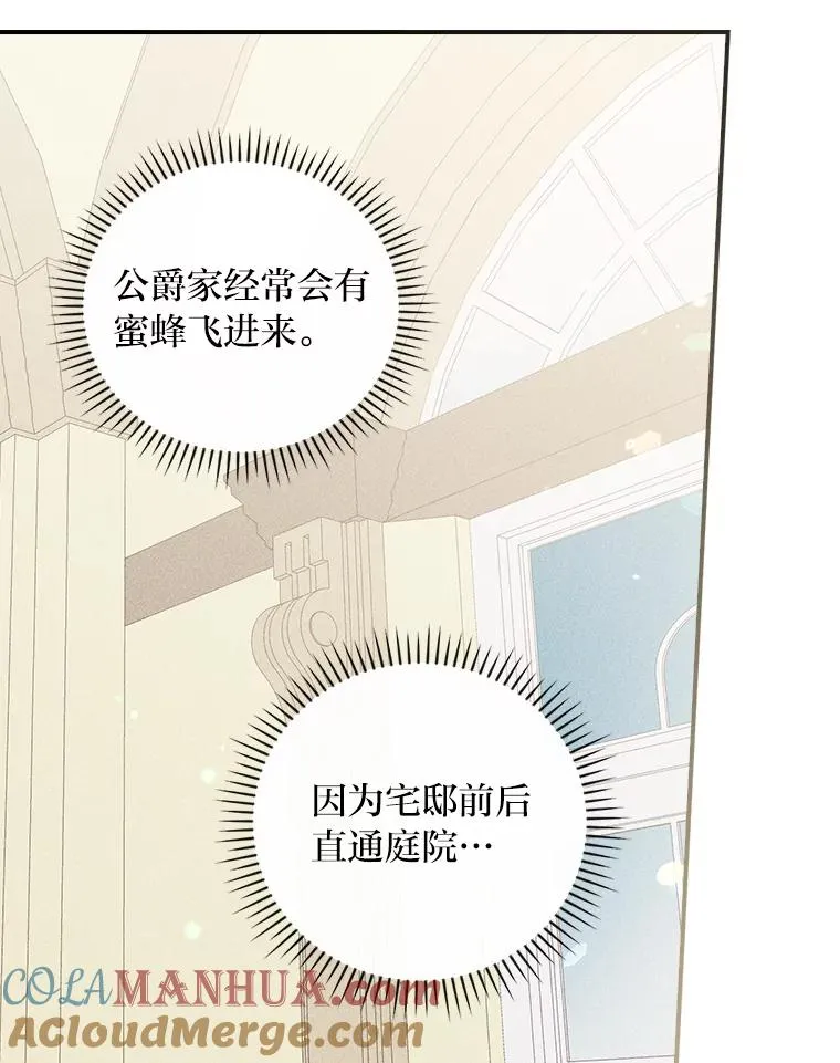 12.毒蜂危机76