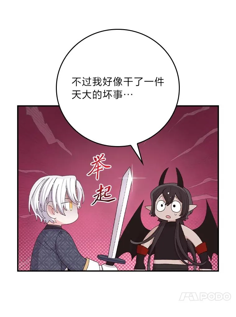 81.捅破窗户纸86